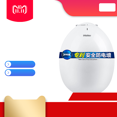 清新双十一暖厨宝促销直通车背景