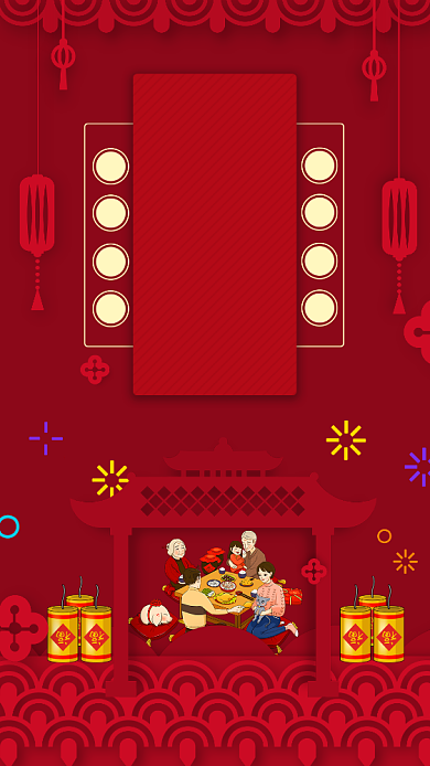 红色鼠年新年集五福手机海报背景