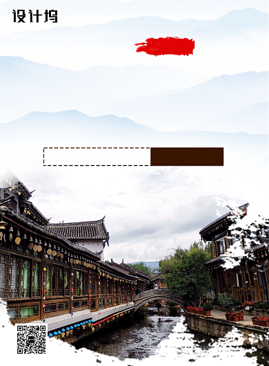 简约云南丽江双飞7日游促销海报模板背景