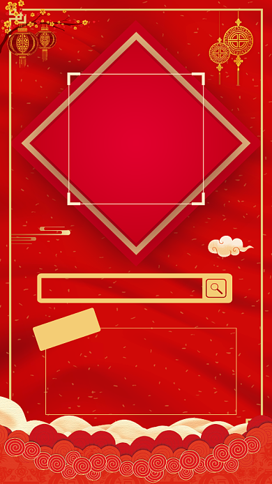 集福攻略宣传手机海报背景