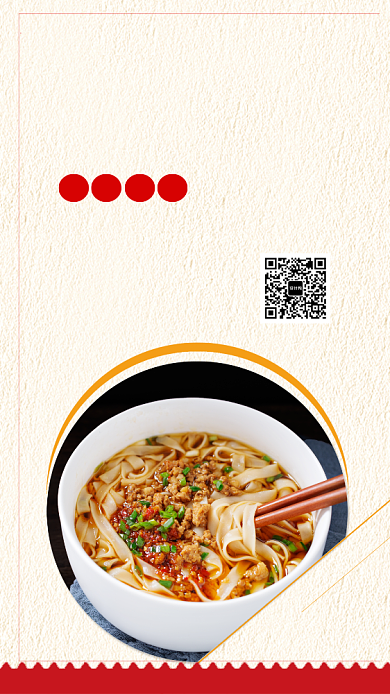 长沙美食活动宣传海报背景