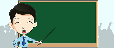 开始投票公众号首页背景