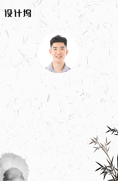 中国风水墨画工作证背景