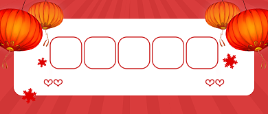 新年新气象公众号首图背景