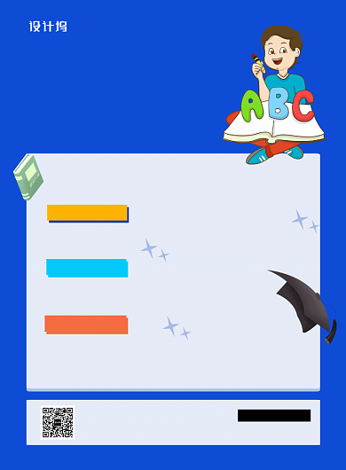 蓝色简约卡通英语面试培训课程宣传海报背景