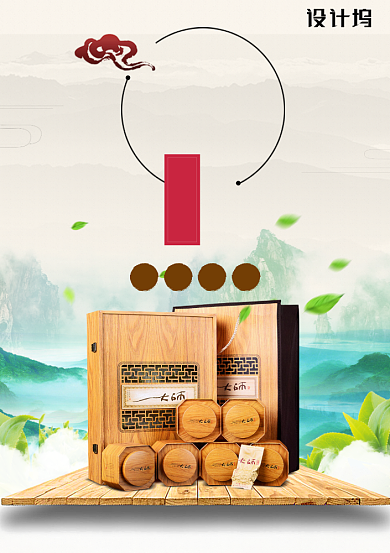 新茶会创意茶叶海报背景