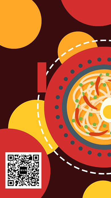 美味面馆手机海报宣传背景