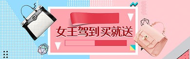 简洁创意女王节促销淘宝banner背景