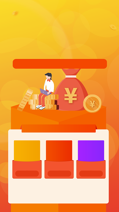 橙色简约年末积分兑换宣传手机海报背景