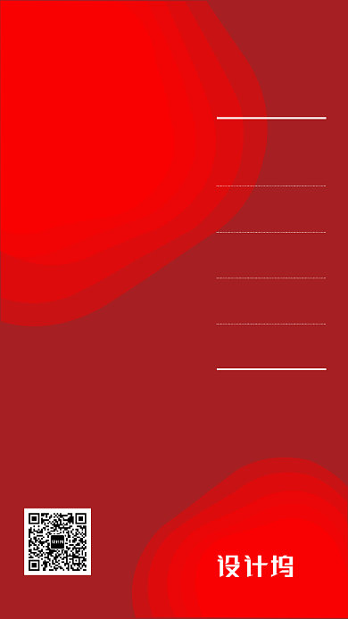 UI风格秋季招聘手机海报背景