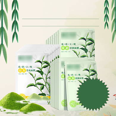 绿茶面膜宣传直通车背景
