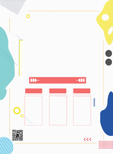 时尚简约招聘秋招纳新印刷海报背景