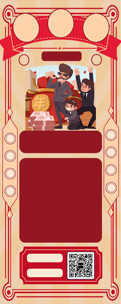 年会邀请函长图海报背景