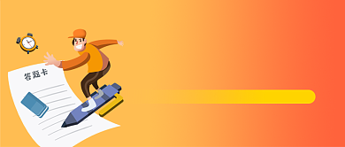 高考倒计时真题解析微信公众号素材图片背景