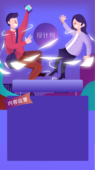 紫色创意公司企业招聘海报背景
