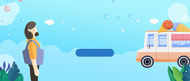 手绘插画夏令营培训微信公众号素材图片背景