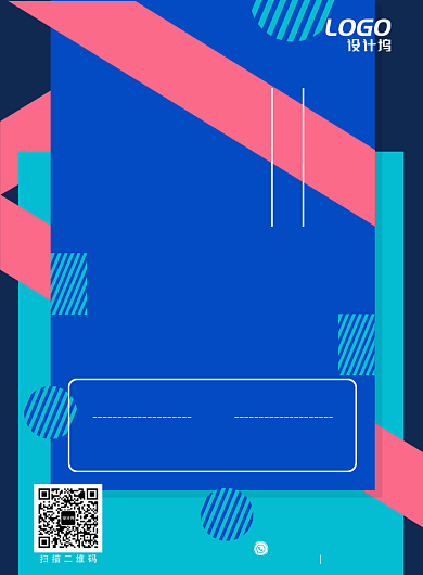 创意扁平招聘纳新宣传海报模板背景