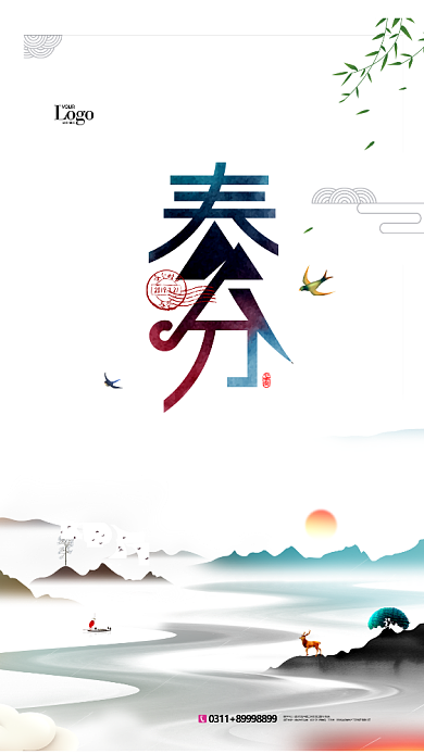 古风简约质感春分手机宣传海报背景