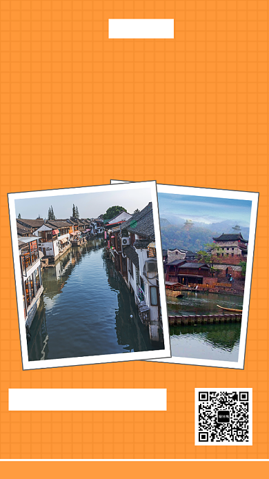 橙色清新简约凤凰古城旅行手机海报背景