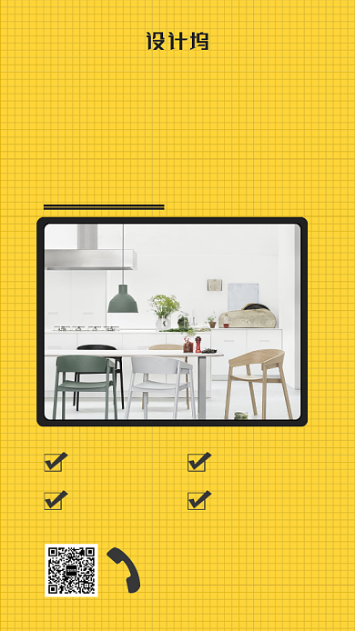 室内软装修设计直播课海报背景