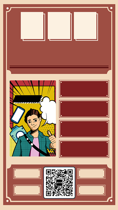 江湖招聘手机海报背景