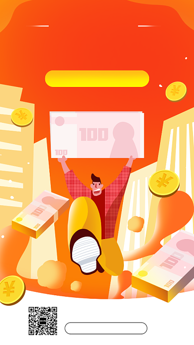 送现金奖励手机活动海报背景