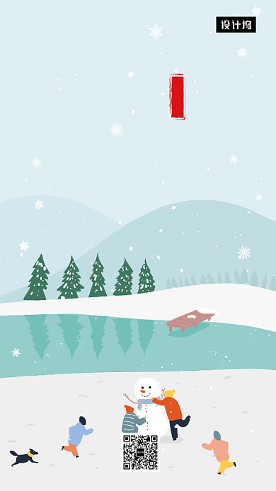唯美清新简约大雪节气手机海报模板背景