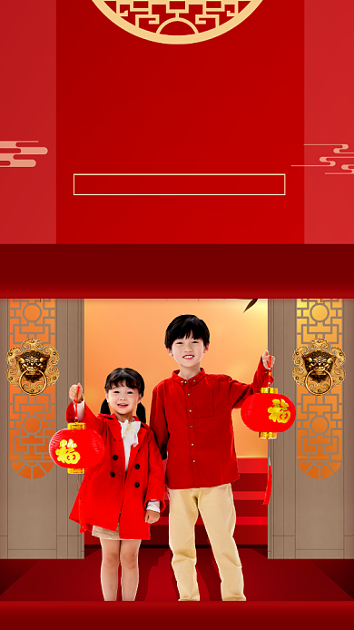 红色新年快乐宣传手机海报背景