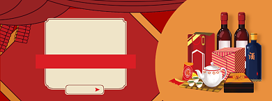 新年聚会美酒折扣淘宝banner背景