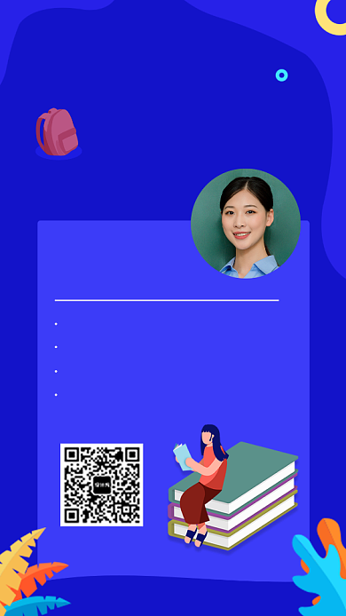 简约英语辅导课程手机海报背景