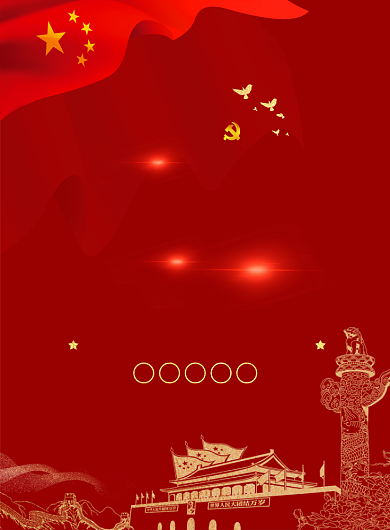 平语近人党建宣传海报背景