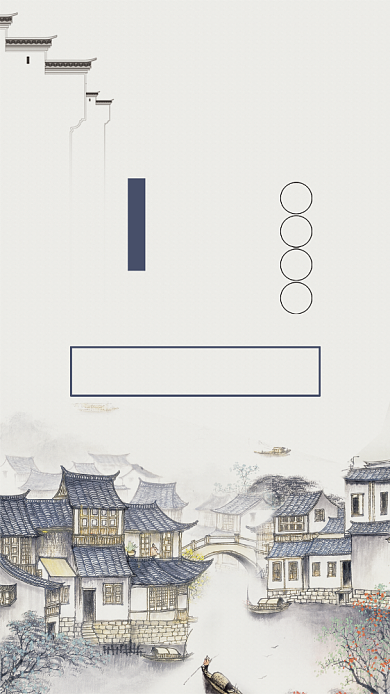 简约水墨风乌镇旅游宣传手机海报背景
