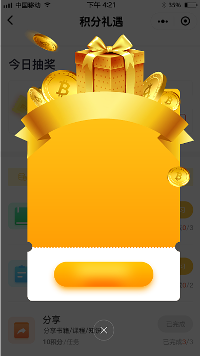 趣味玛莎拉蒂购物抵用券手机截屏海报背景