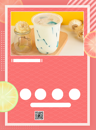 粉红色创意时尚奶茶促销印刷海报背景