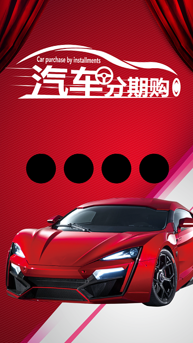 红色时尚汽车分期购手机海报背景