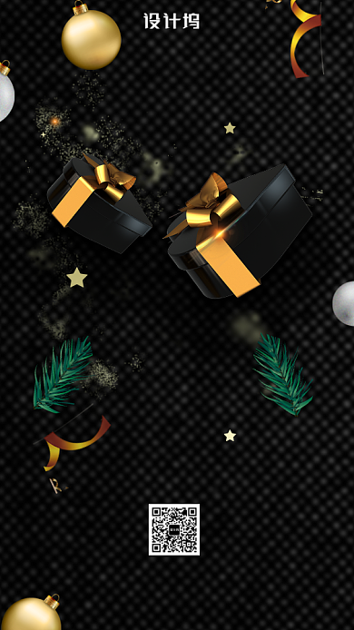 黑金系圣诞礼物企业活动宣传手机海报背景