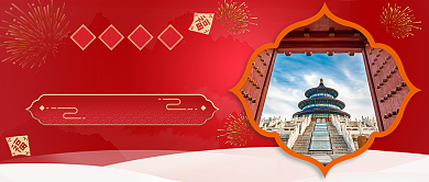 旅游春节旅游微信公众号素材图片背景