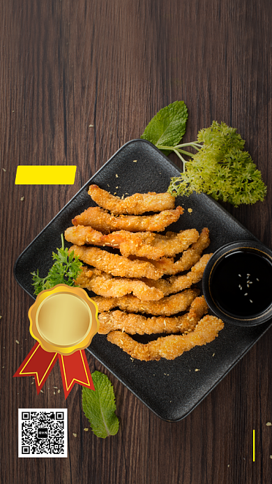 元旦美食杂志手机海报背景