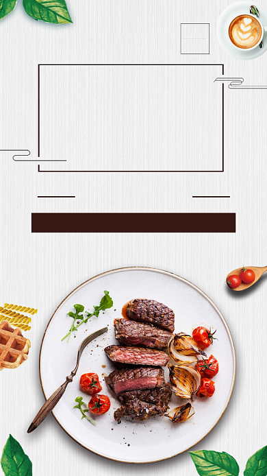牛排进口牛排招牌秘制配方创意手机海报背景
