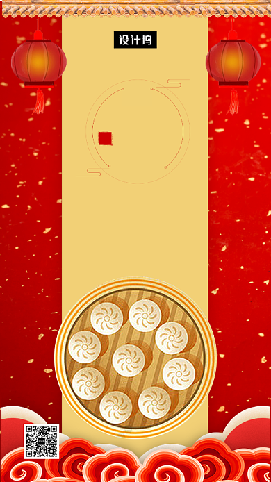 红色古风传统冬至节气手机海报模板背景