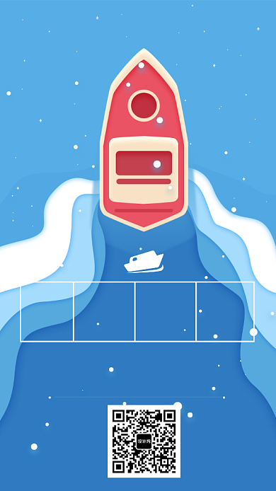 创意简约安全船归来离开海报背景