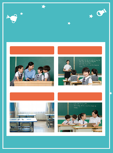 少儿托管培训班招生宣传海报背景