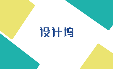 创意几何拼接个人名片背景