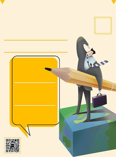 橙色招聘海报背景