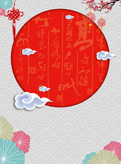 创意时尚年夜饭预订海报背景