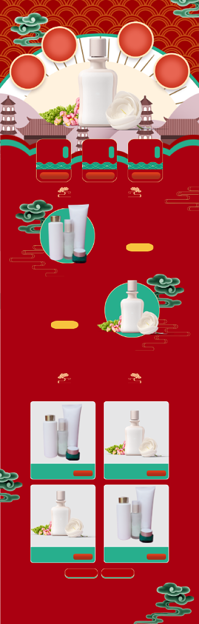 国潮风化妆品冬季上新电商首页背景