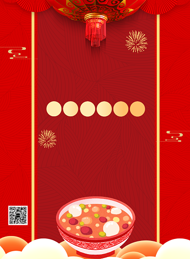 红色中国传统节日腊八节粥铺促销海报背景