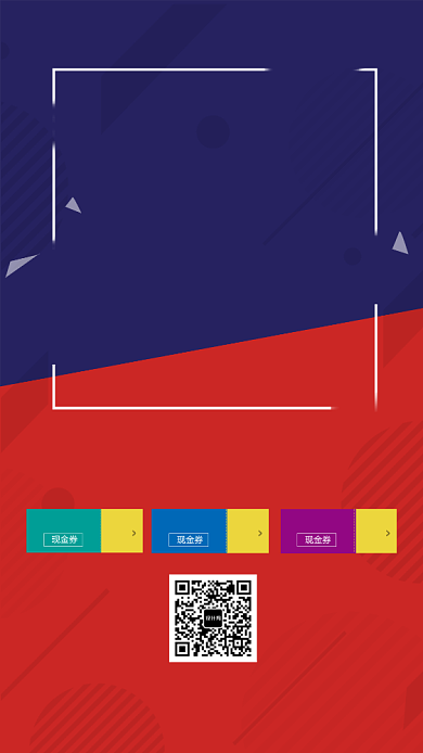 红蓝撞色双十二购物节年终大促手机海报背景