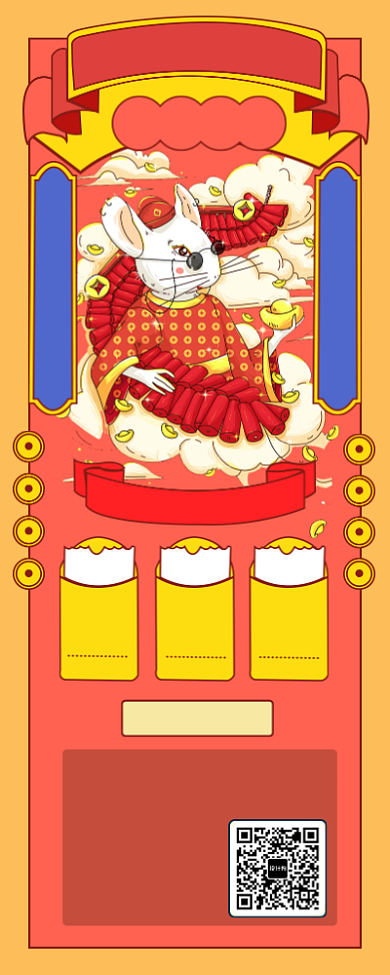 鼠年福利放送长图海报背景