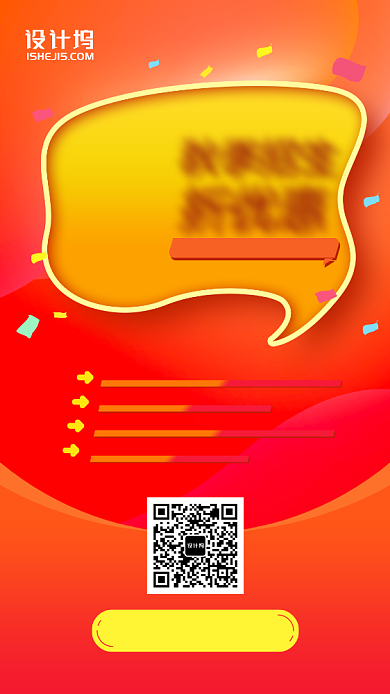 红色橙色秋季招生军事化宣传手机海报背景